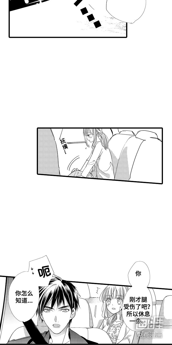 第8章：送回去