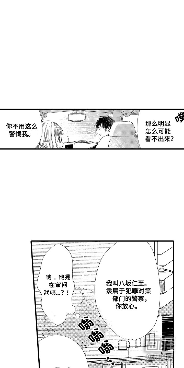 第8章：送回去