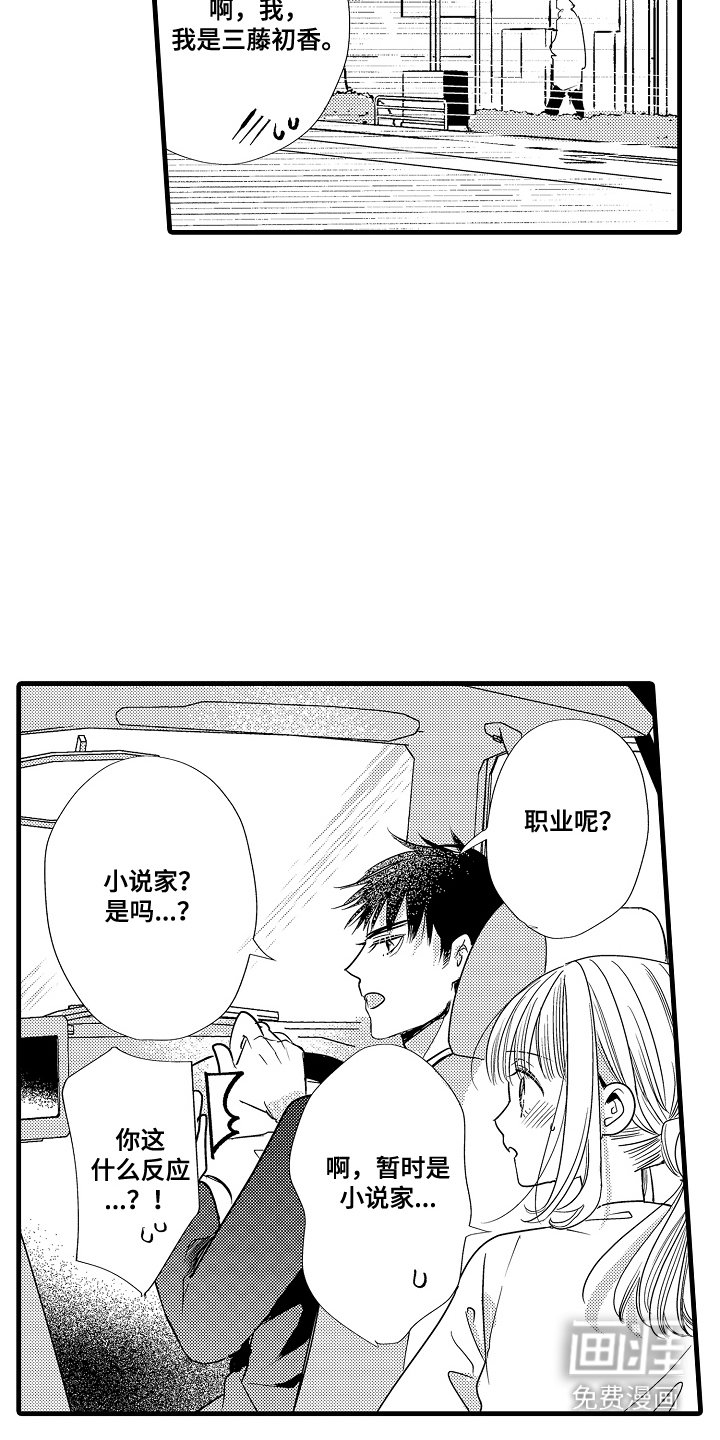 第8章：送回去