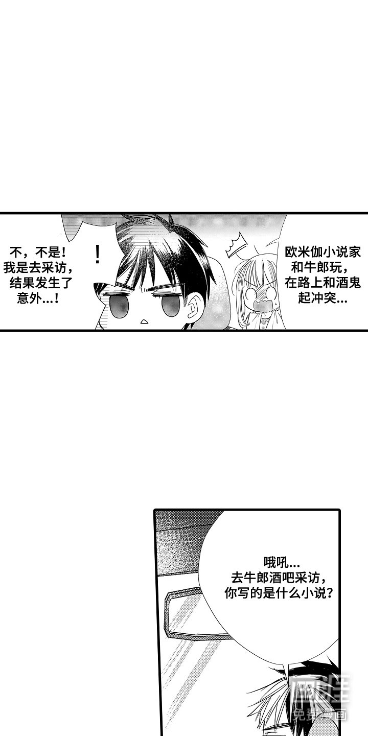第8章：送回去