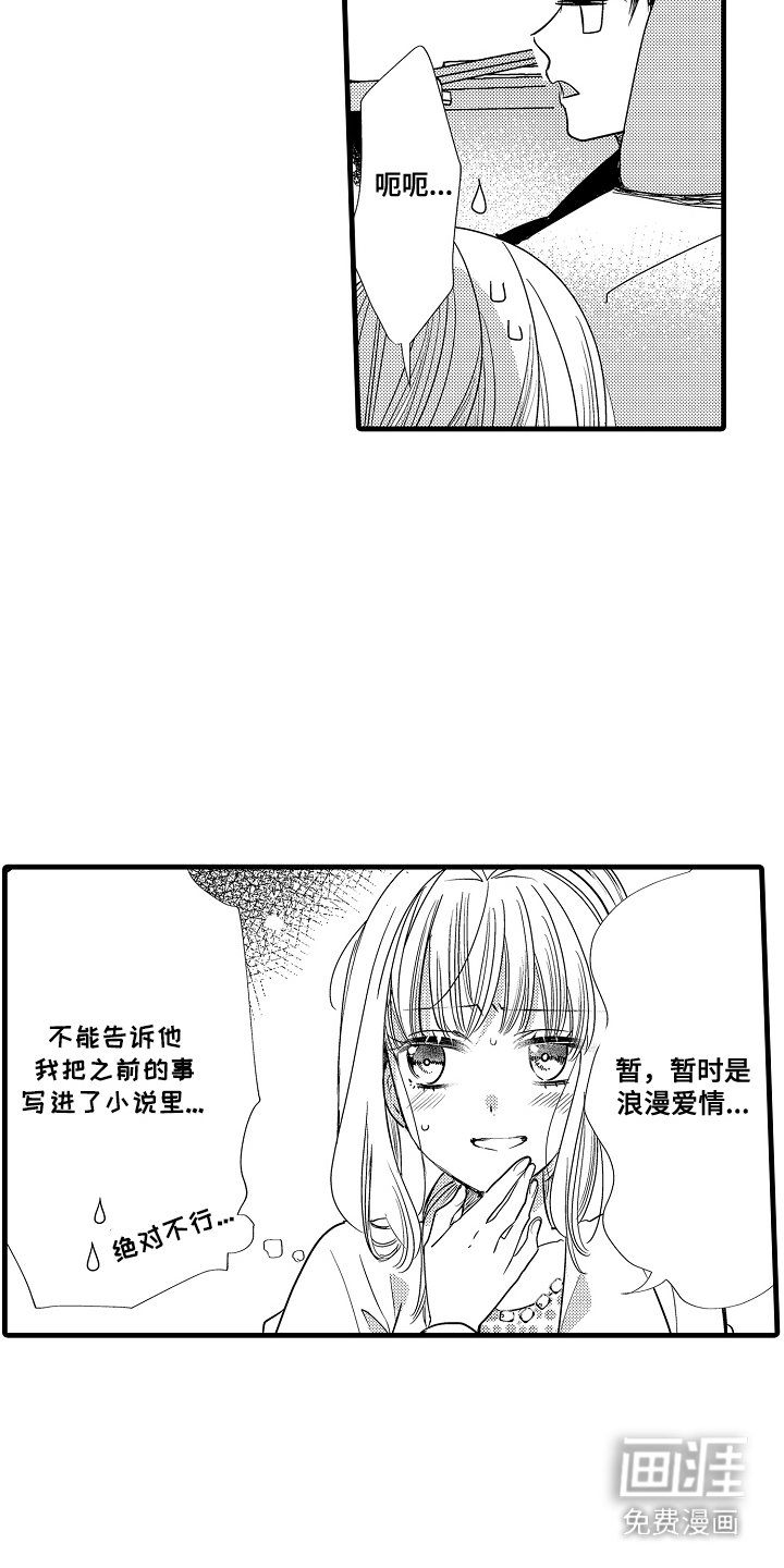 第8章：送回去
