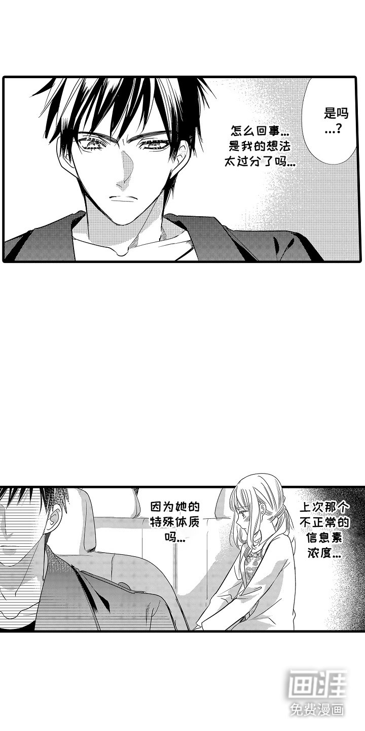 第8章：送回去