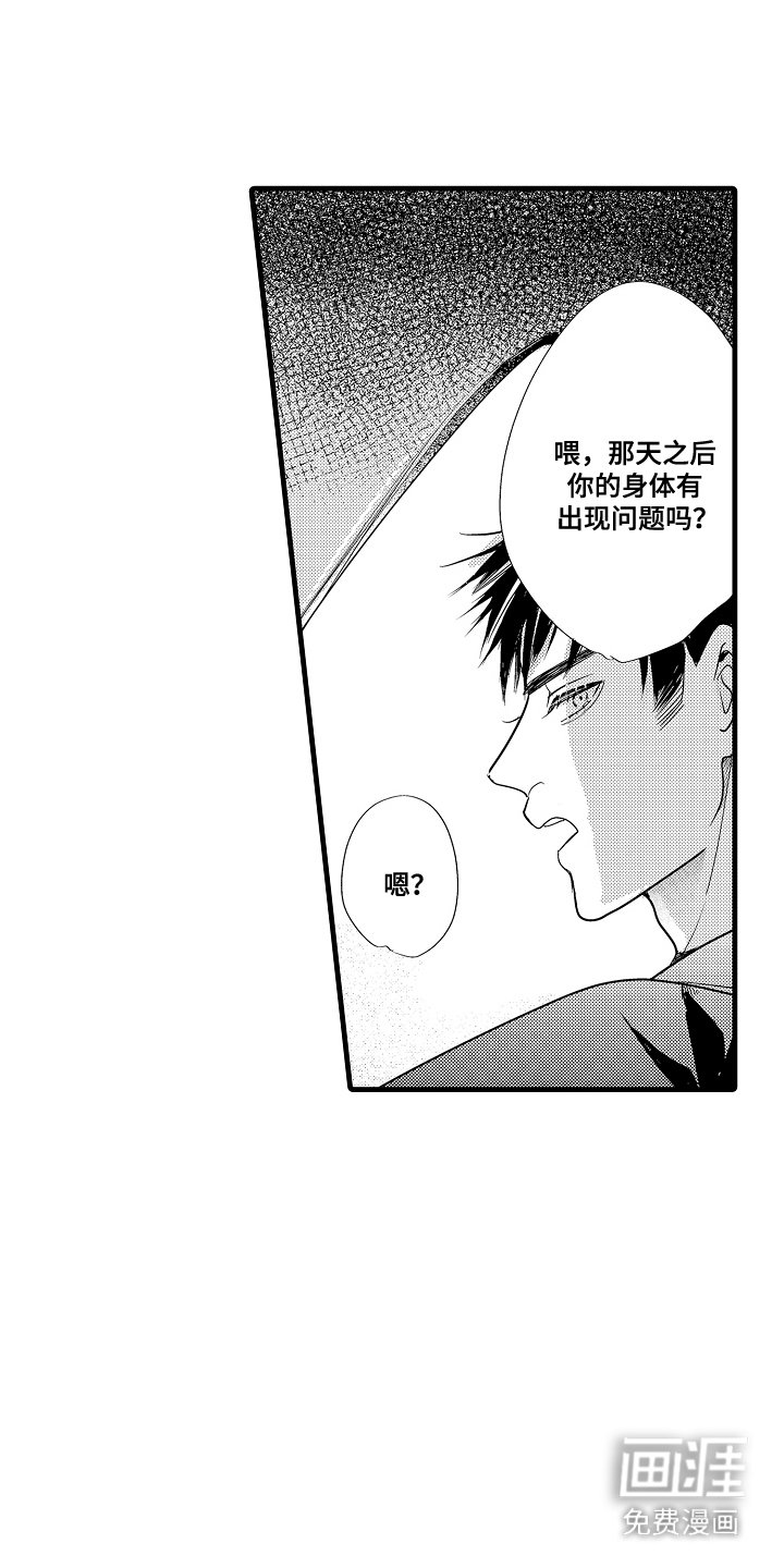 第8章：送回去