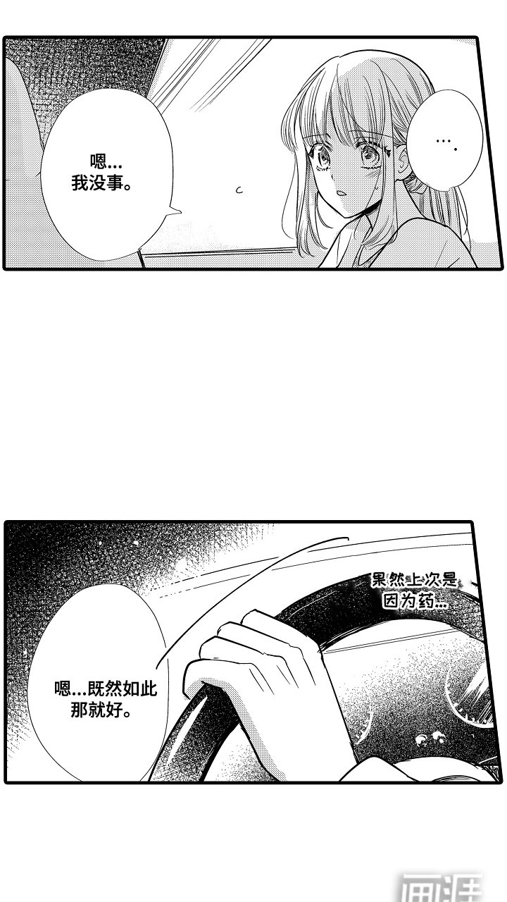 第8章：送回去