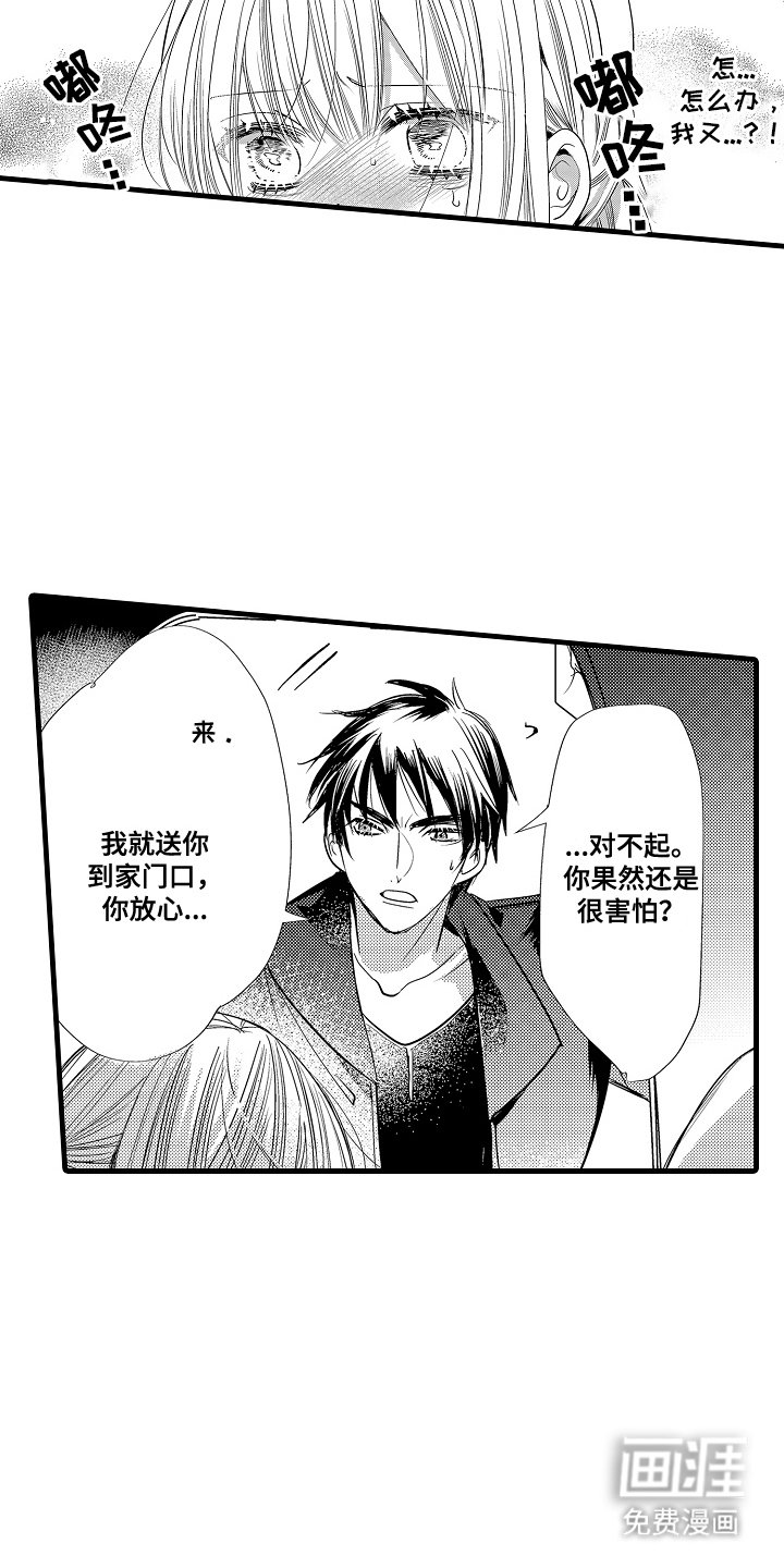 第9章：又来了