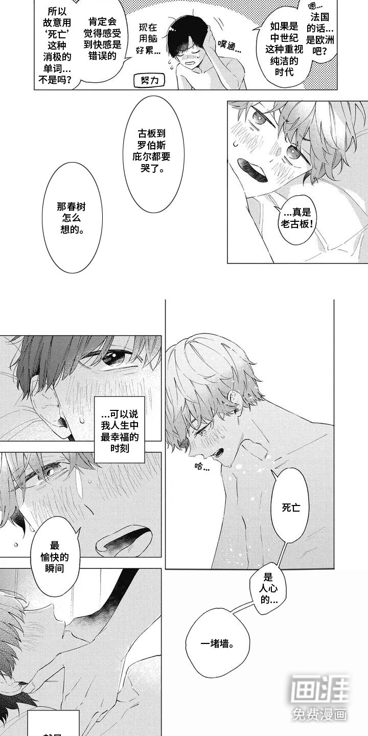 第1章：新曲子