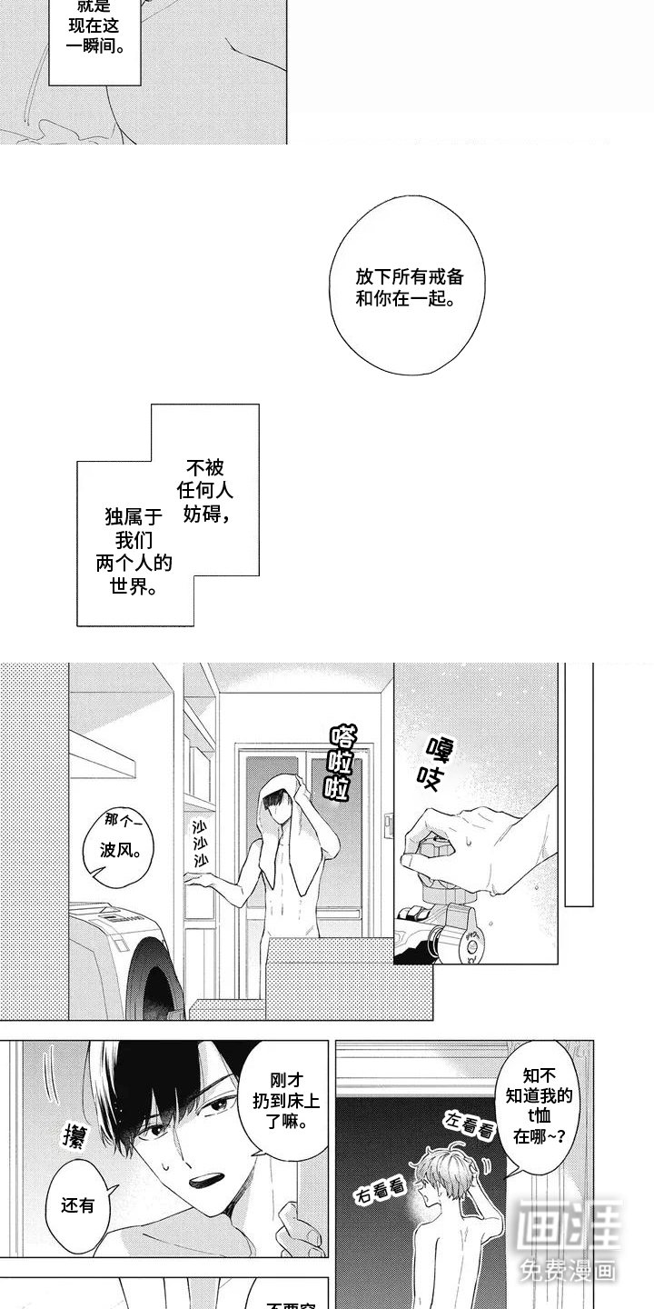 第1章：新曲子