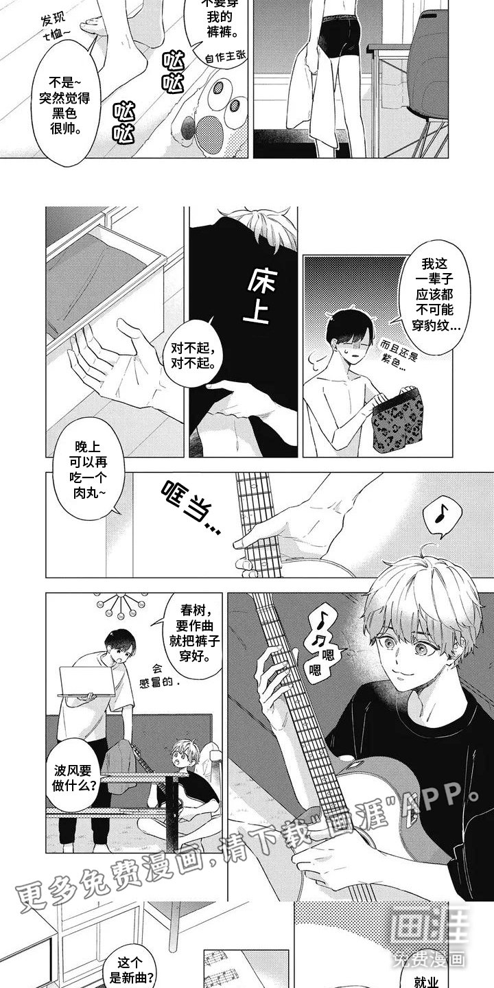 第1章：新曲子