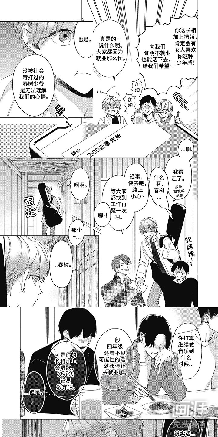 第10章：背后蛐蛐
