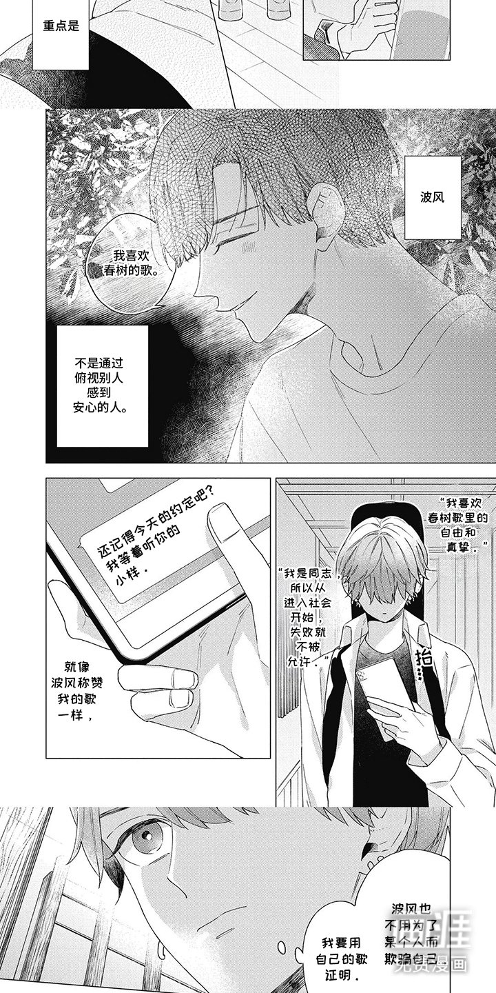 第10章：背后蛐蛐