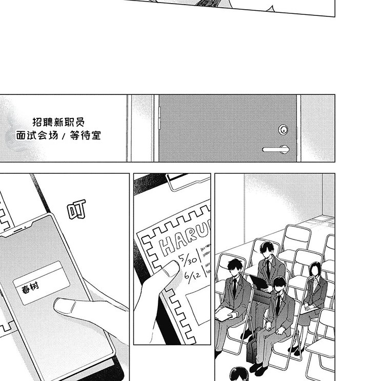 第10章：背后蛐蛐