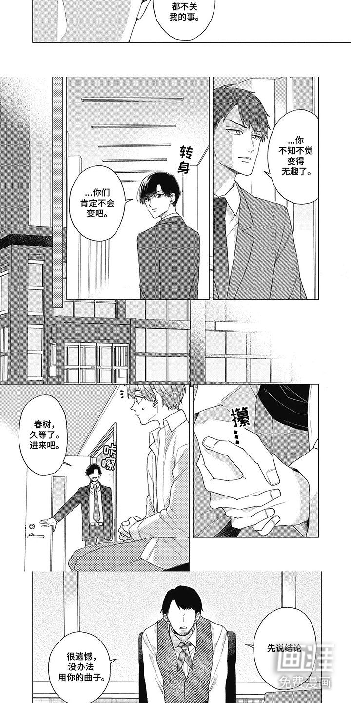 第10章：背后蛐蛐