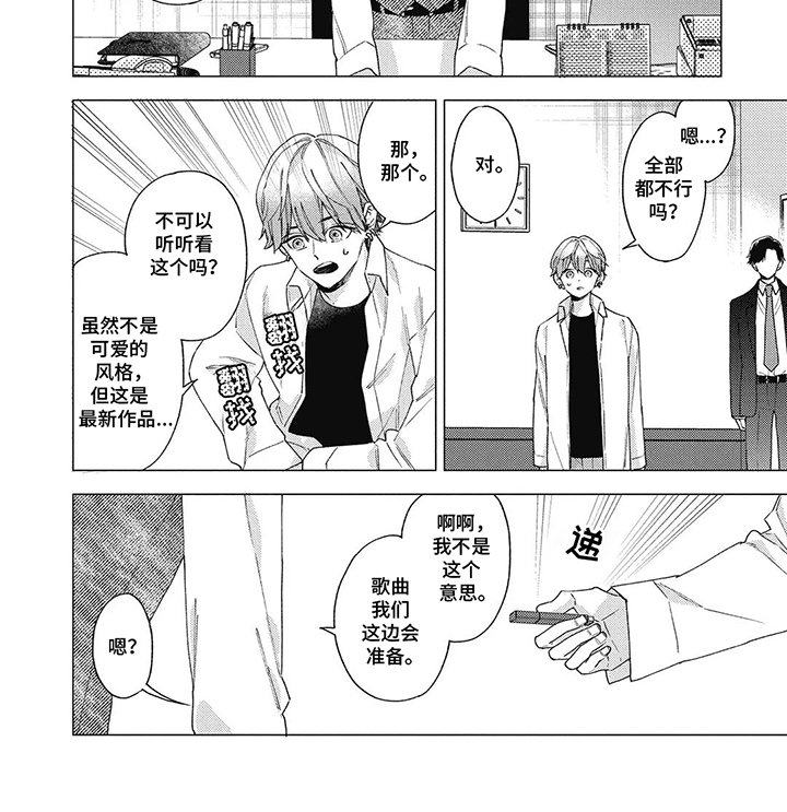 第10章：背后蛐蛐