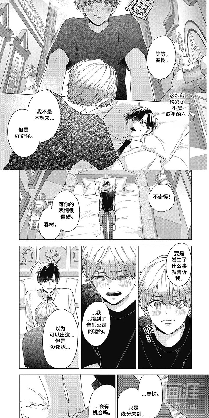 第12章：前男友