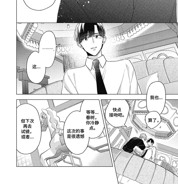 第12章：前男友