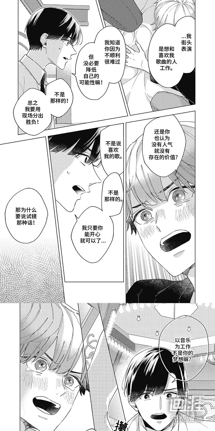 第13章：争吵