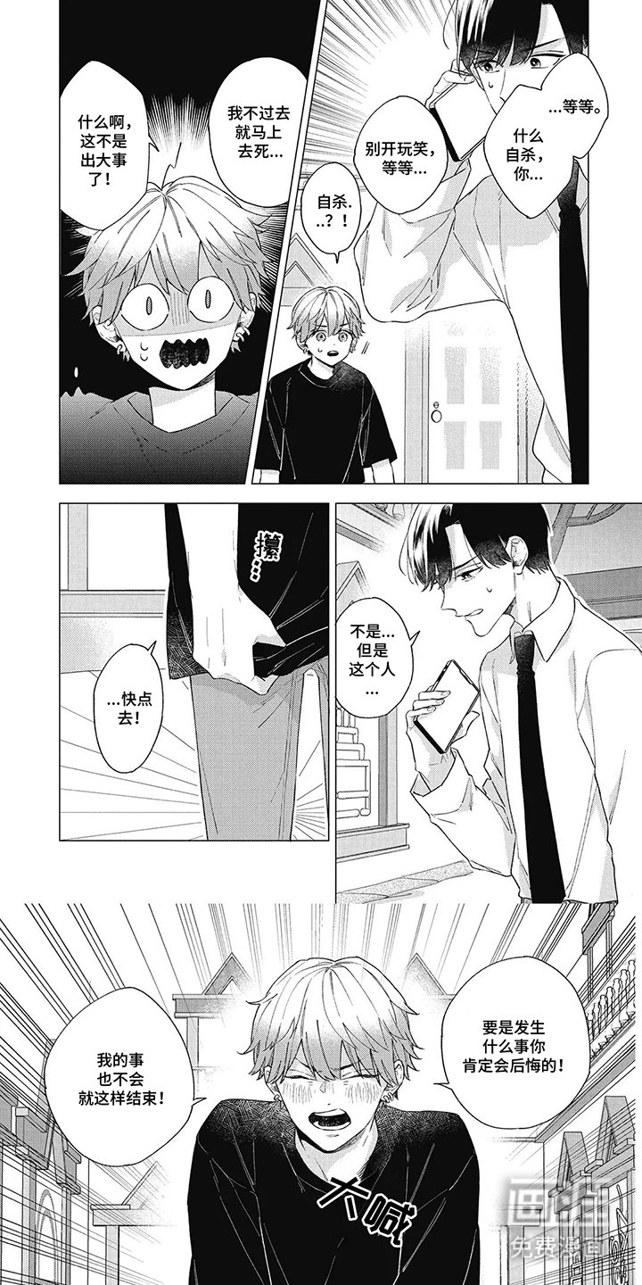 第13章：争吵