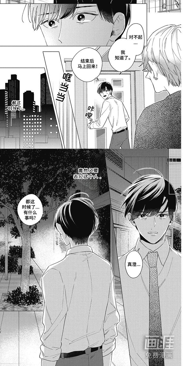 第13章：争吵