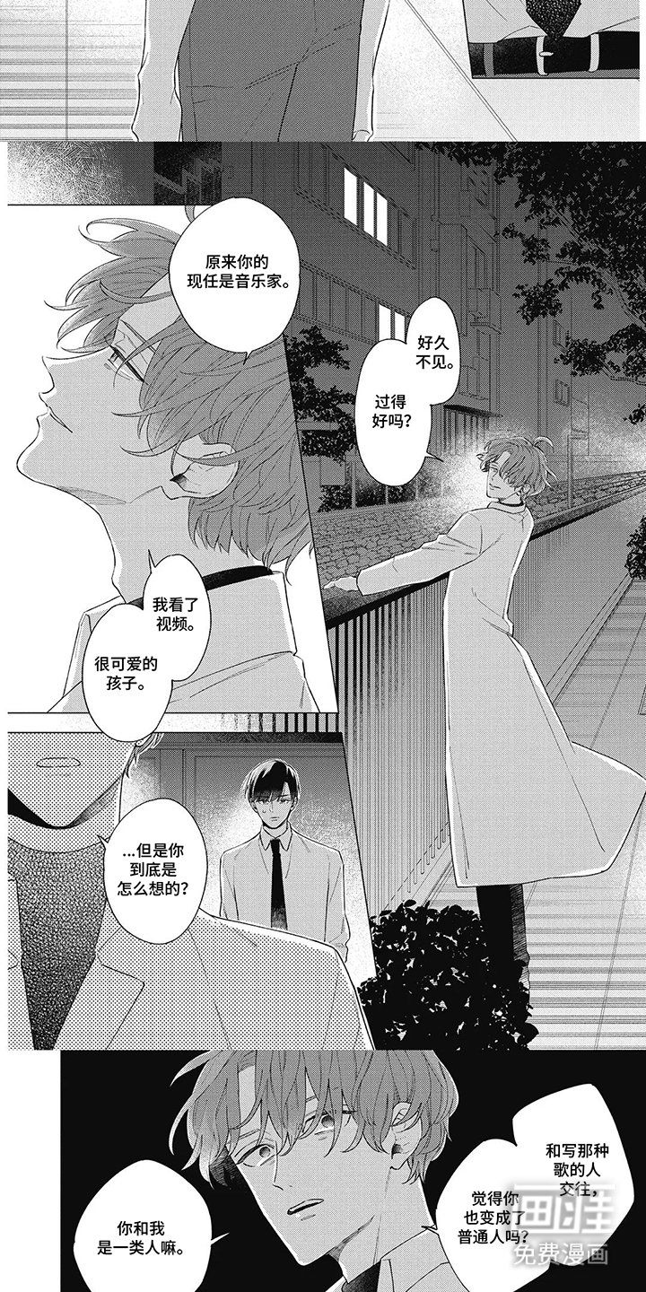 第13章：争吵