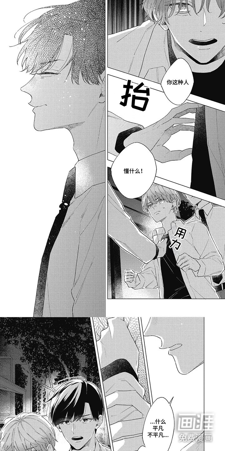 第15章：振作(完结）
