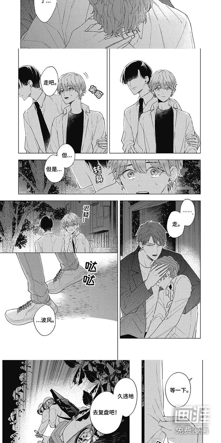 第15章：振作(完结）