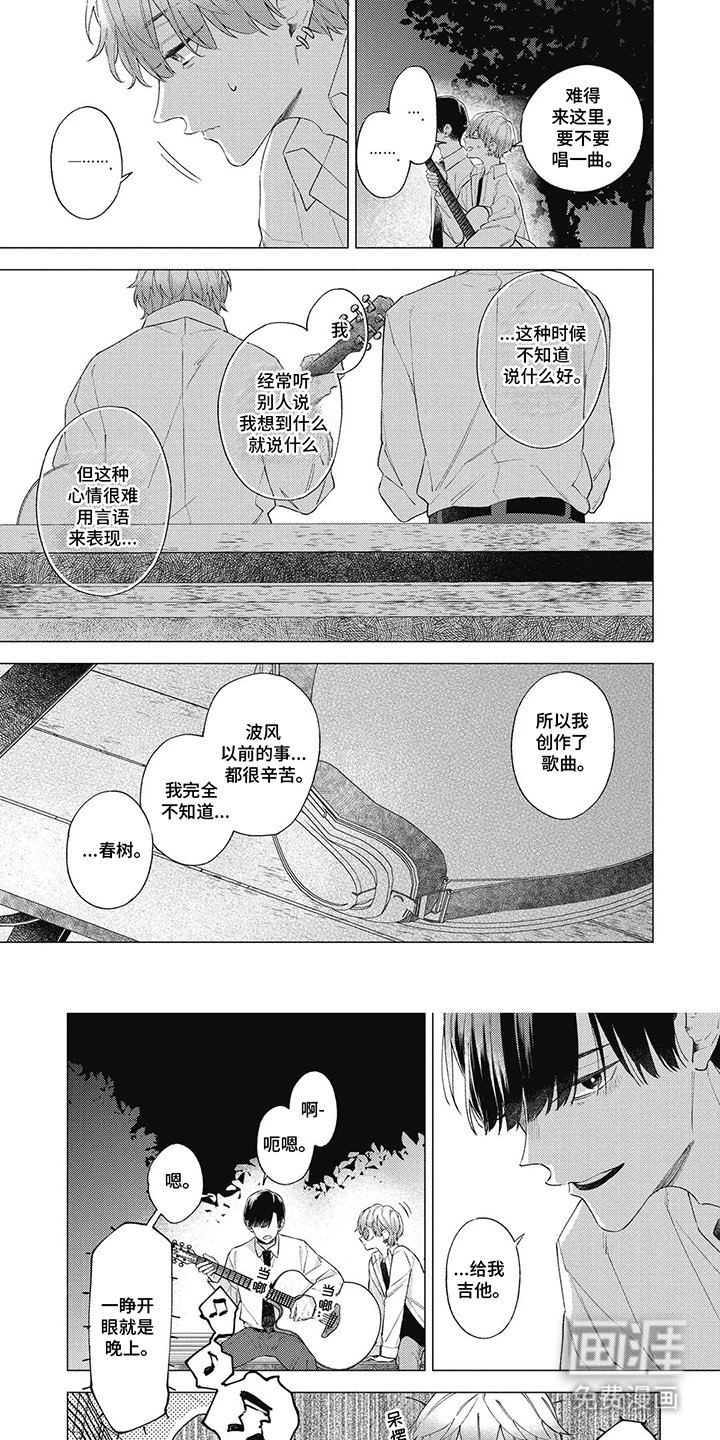 第15章：振作(完结）