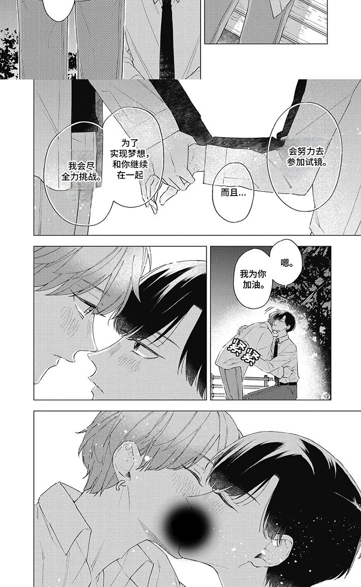 第15章：振作(完结）
