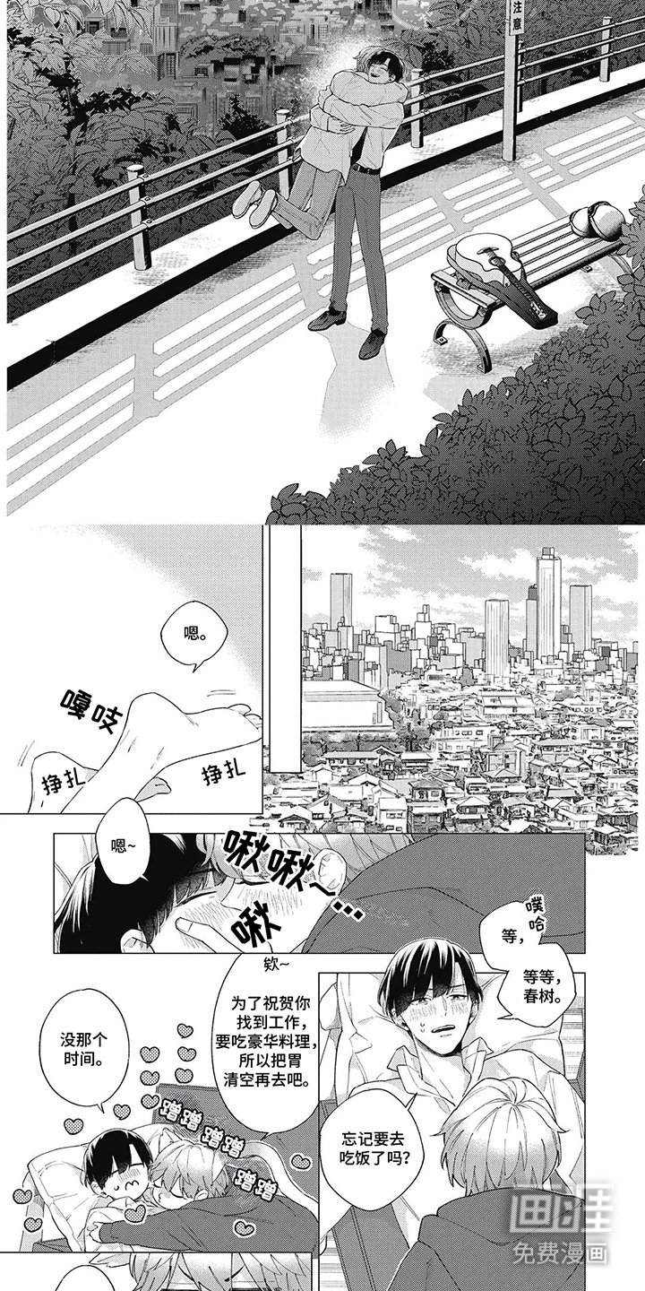 第15章：振作(完结）