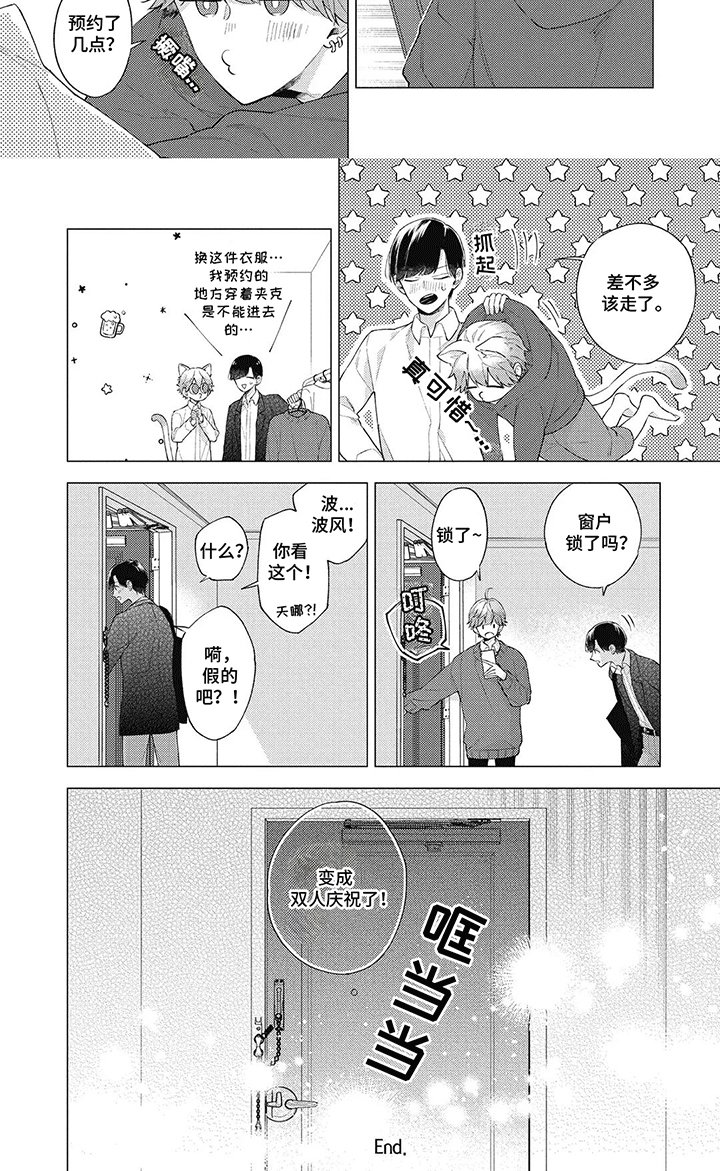 第15章：振作(完结）