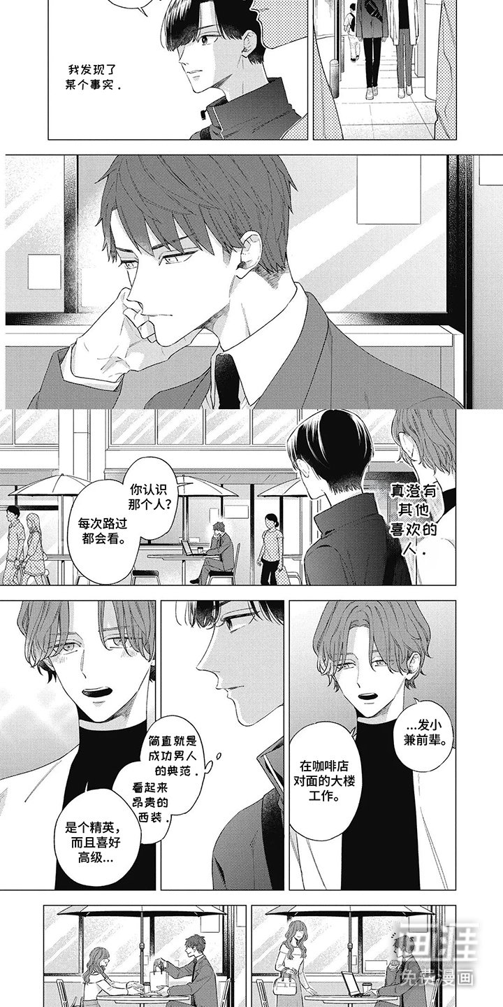 第16章：【番外】无法代替