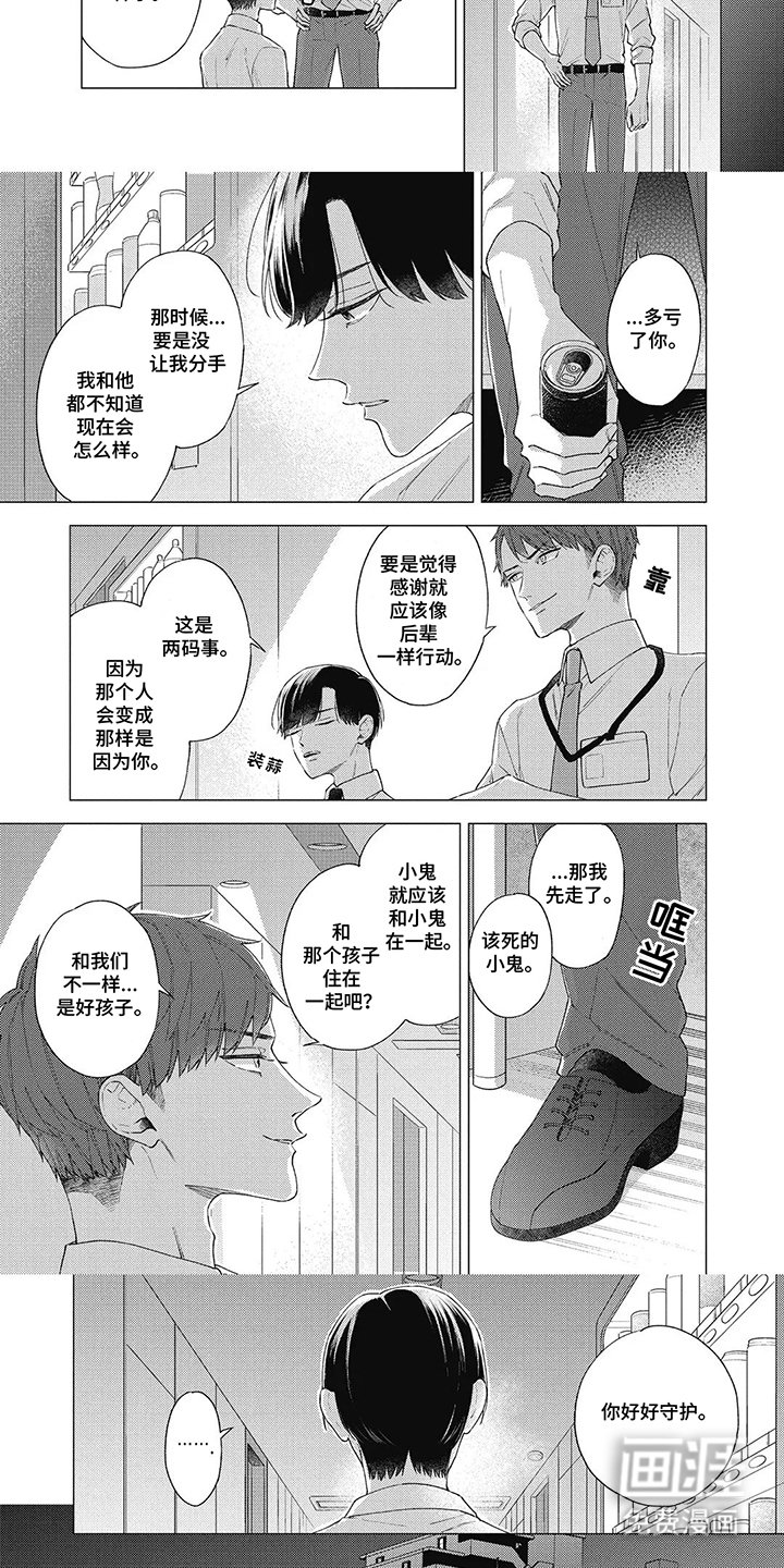 第16章：【番外】无法代替