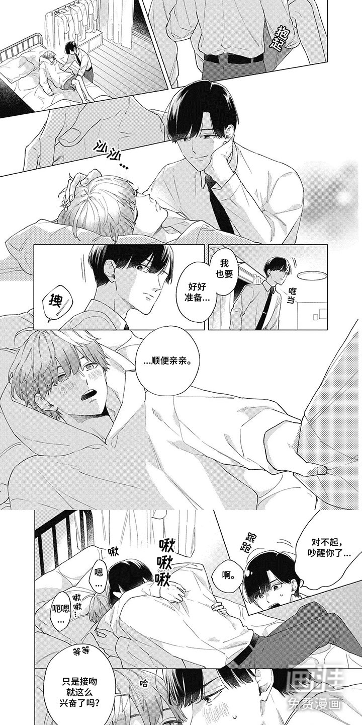 第17章：【番外】爱情之歌