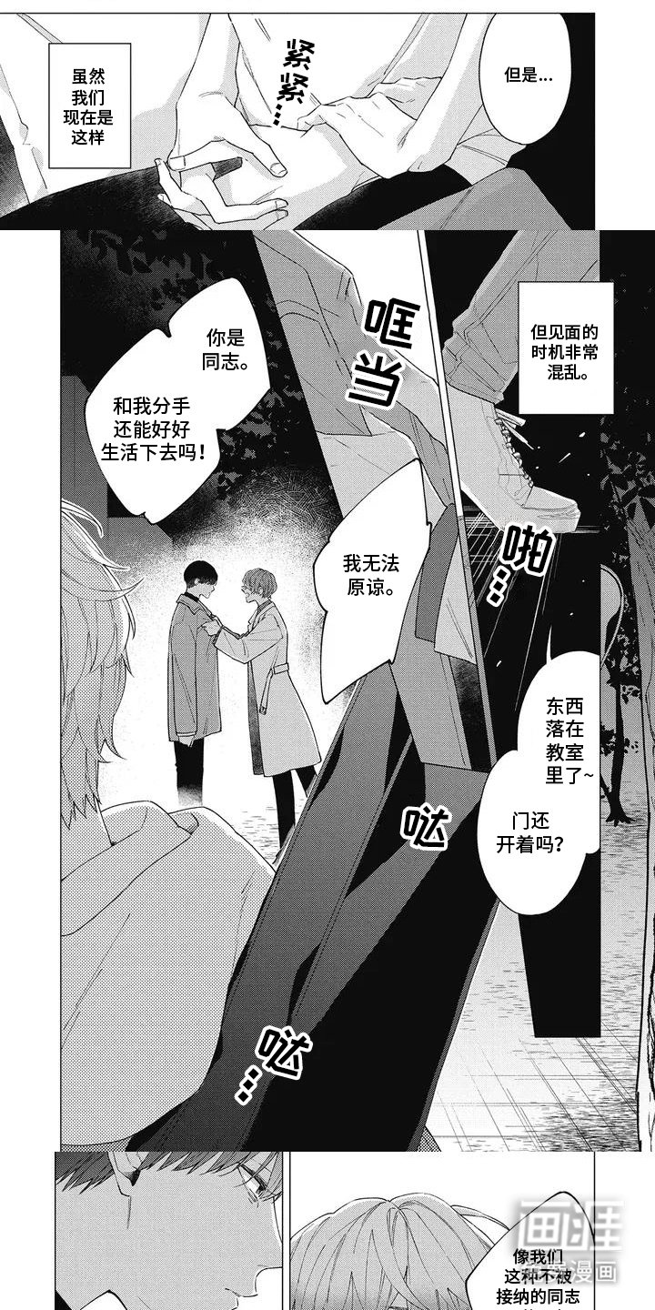 第2章：撞见