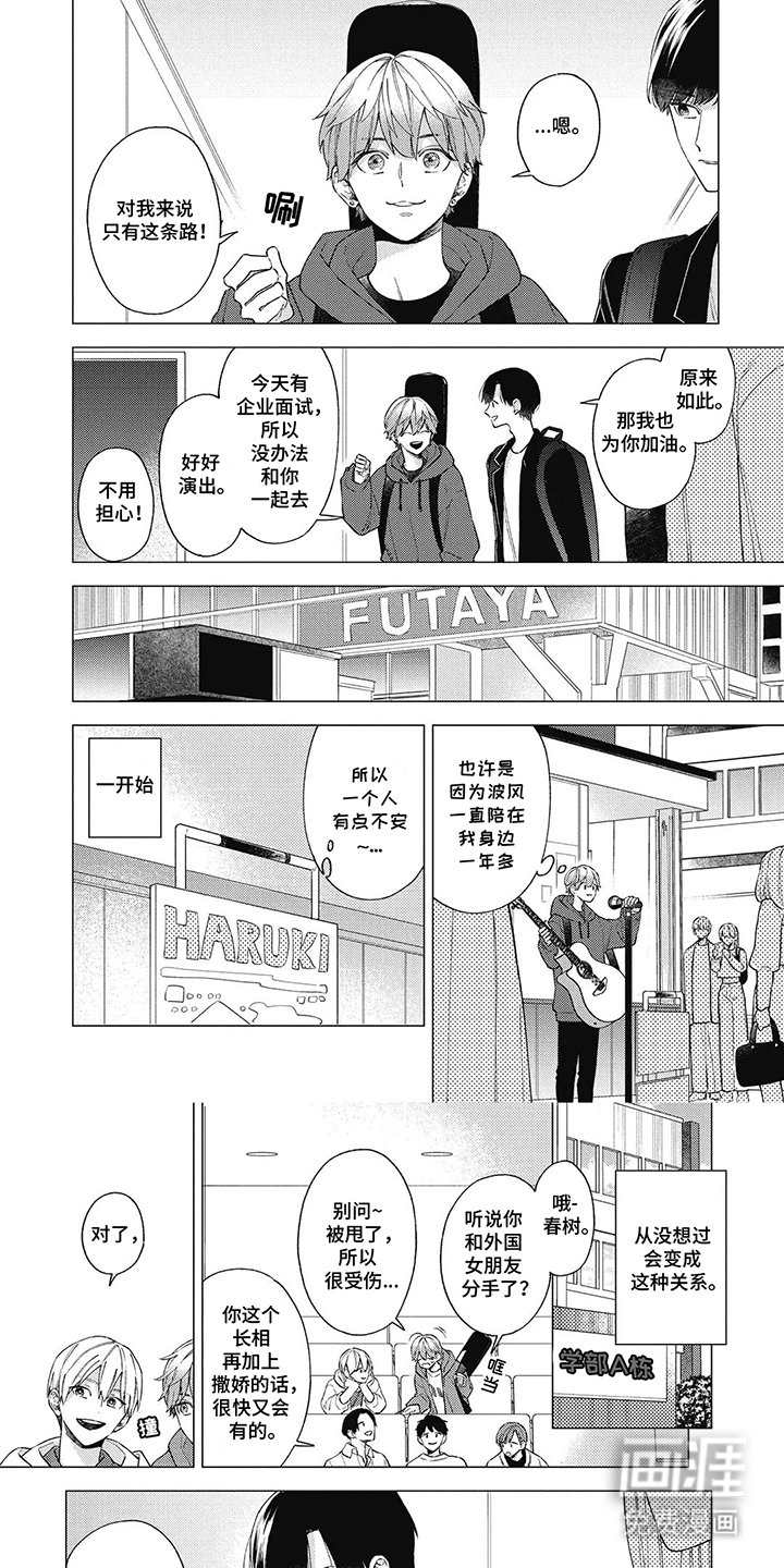 第4章：喜欢