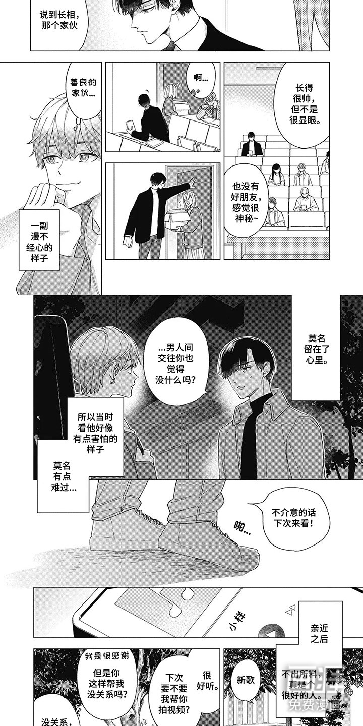 第4章：喜欢