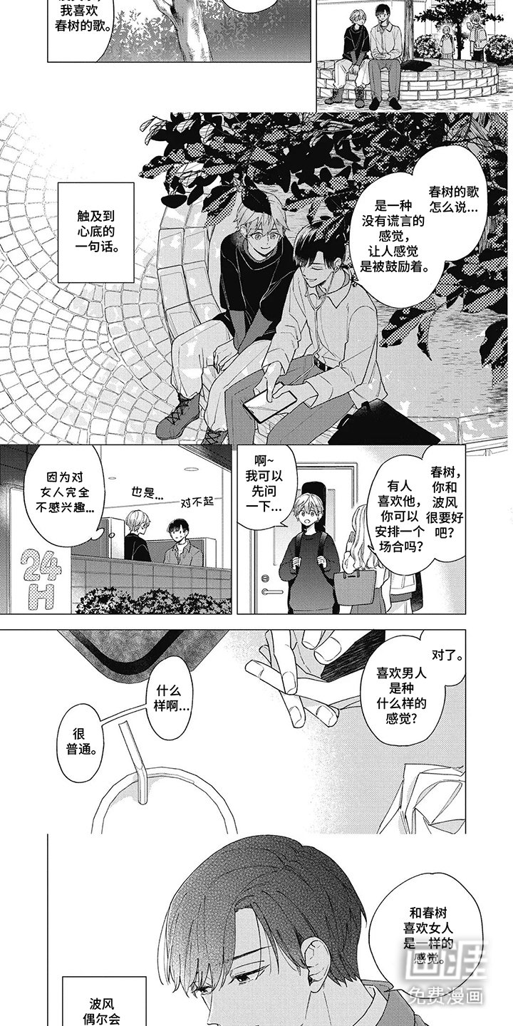 第4章：喜欢