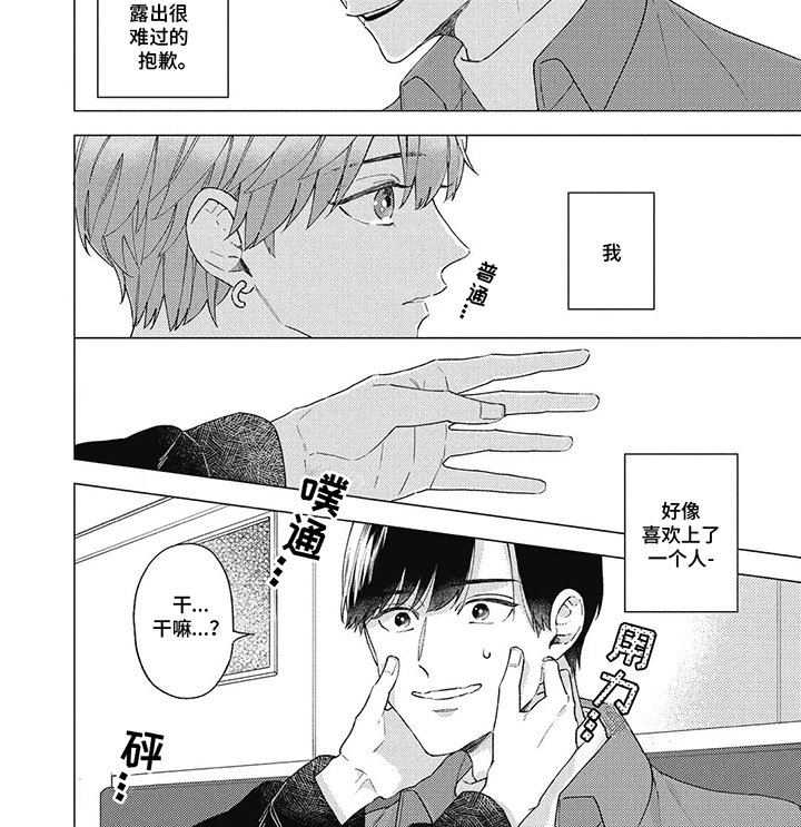 第4章：喜欢