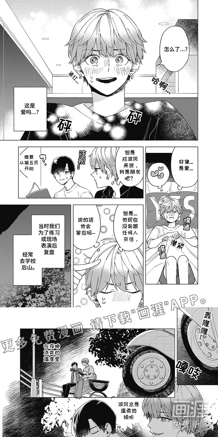 第4章：喜欢