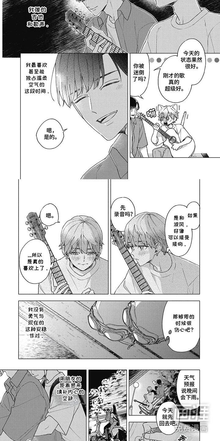 第4章：喜欢