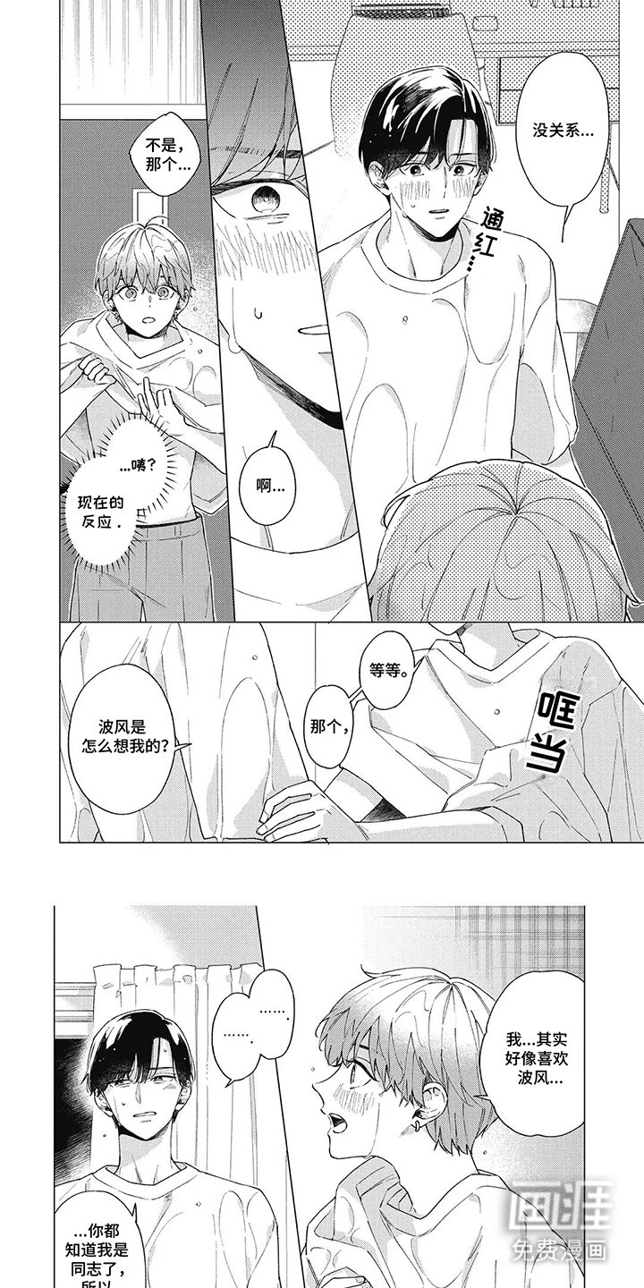 第5章：更深刻的关系