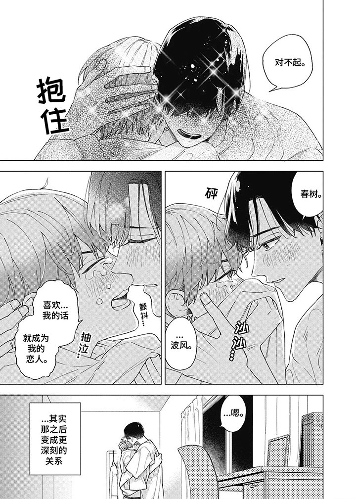 第5章：更深刻的关系