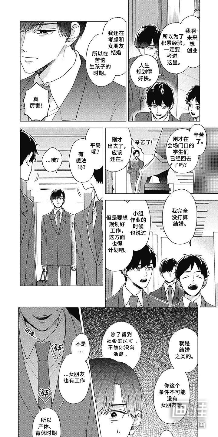 第7章：威胁