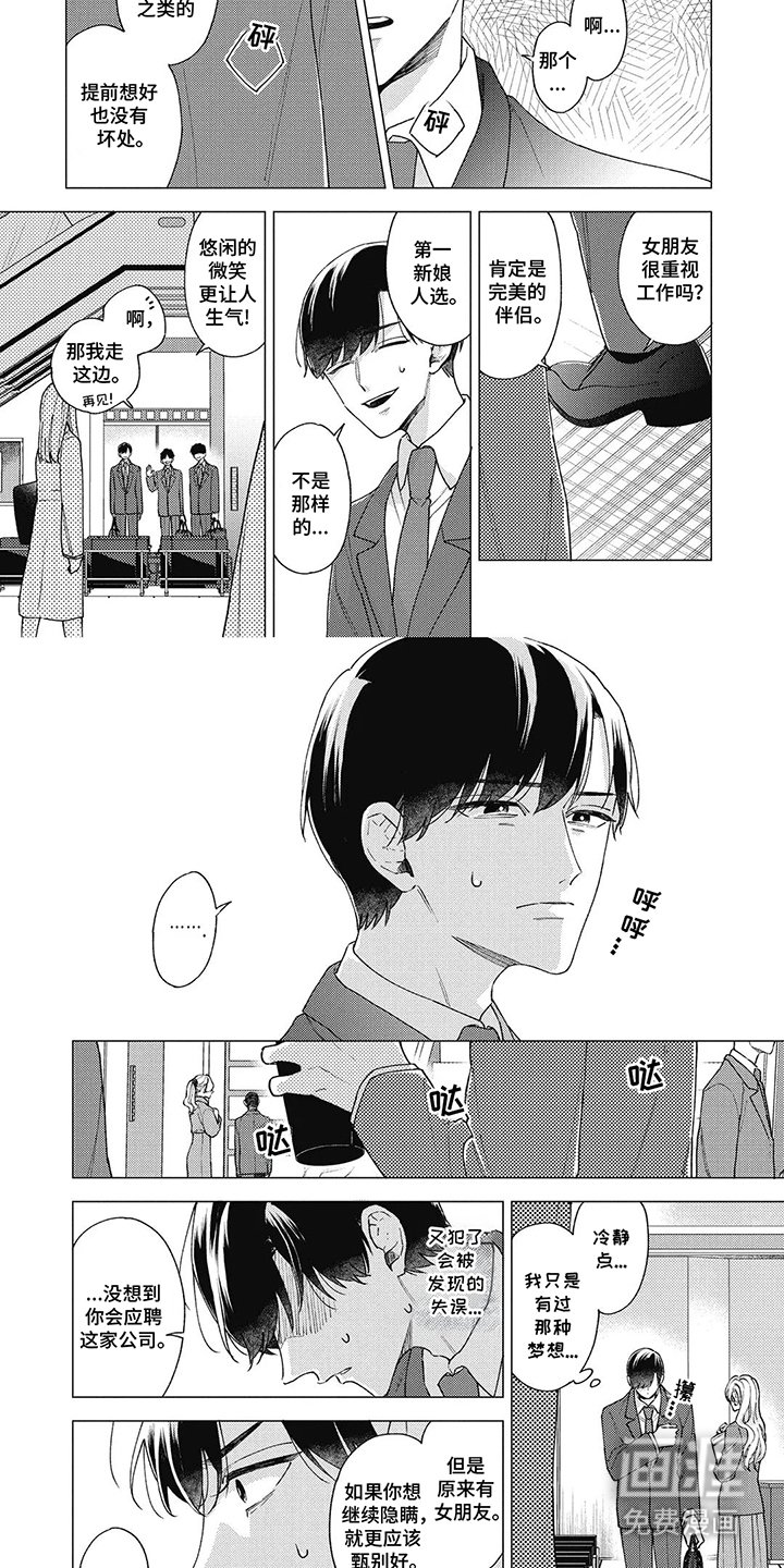 第7章：威胁
