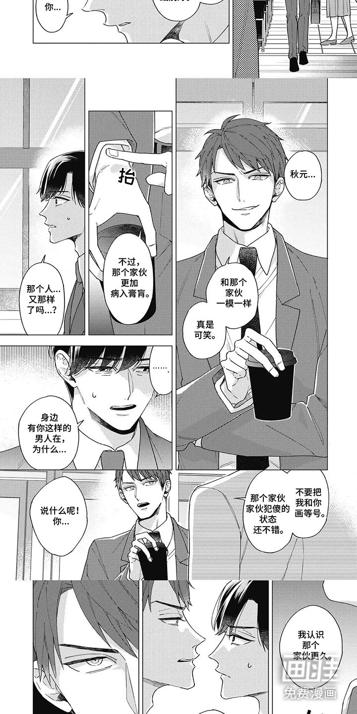 第7章：威胁