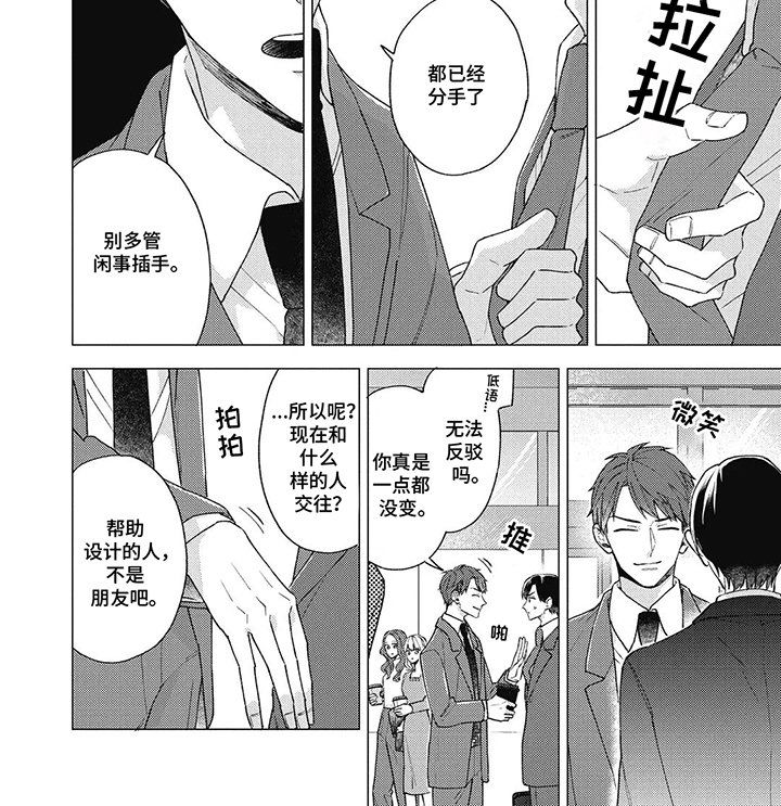 第7章：威胁