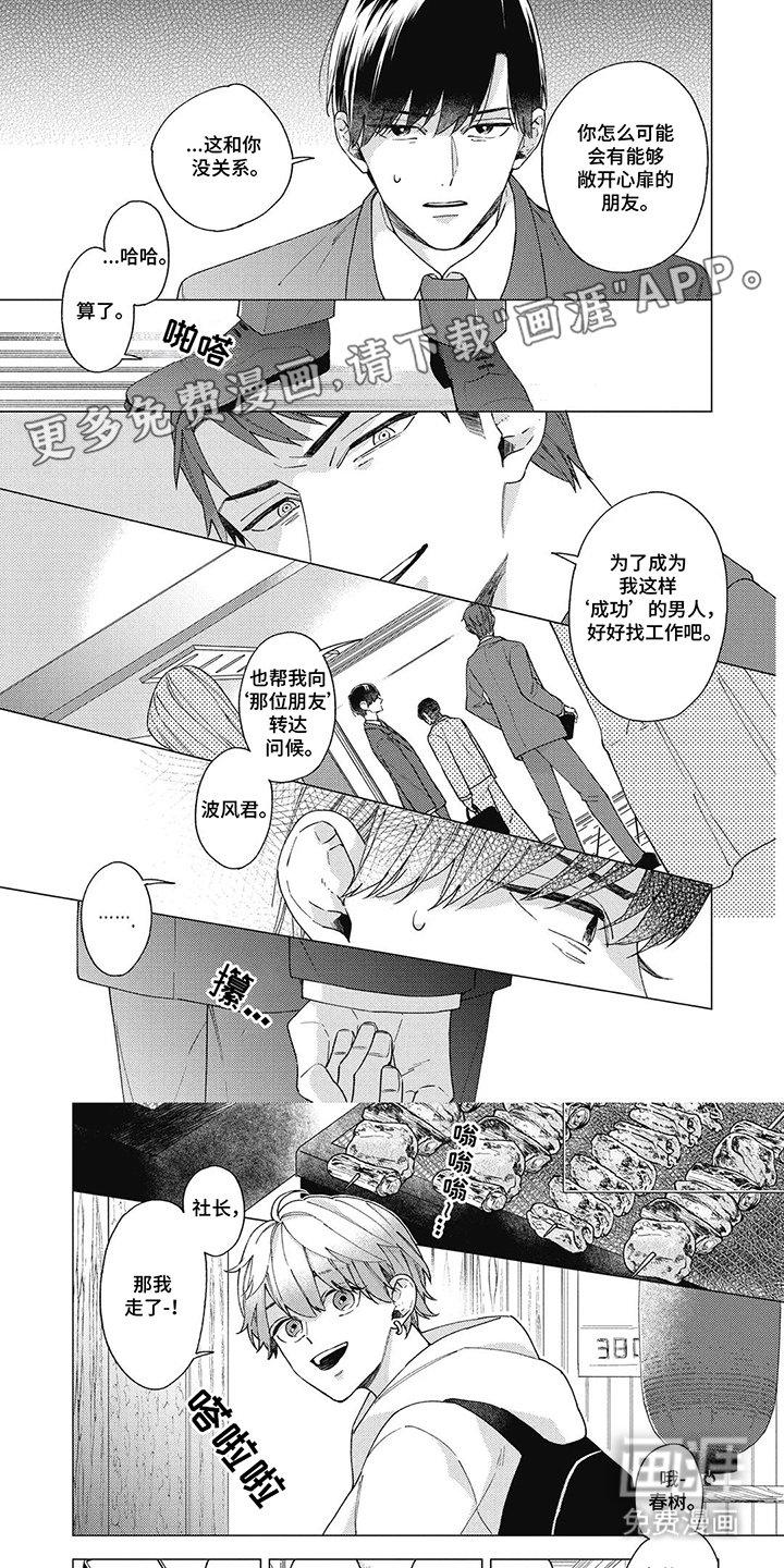 第7章：威胁
