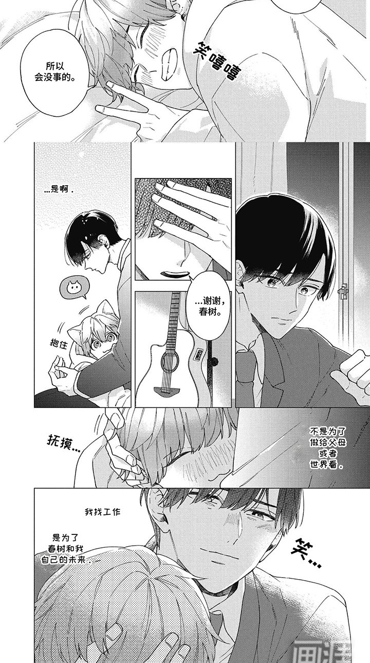 第8章：不安