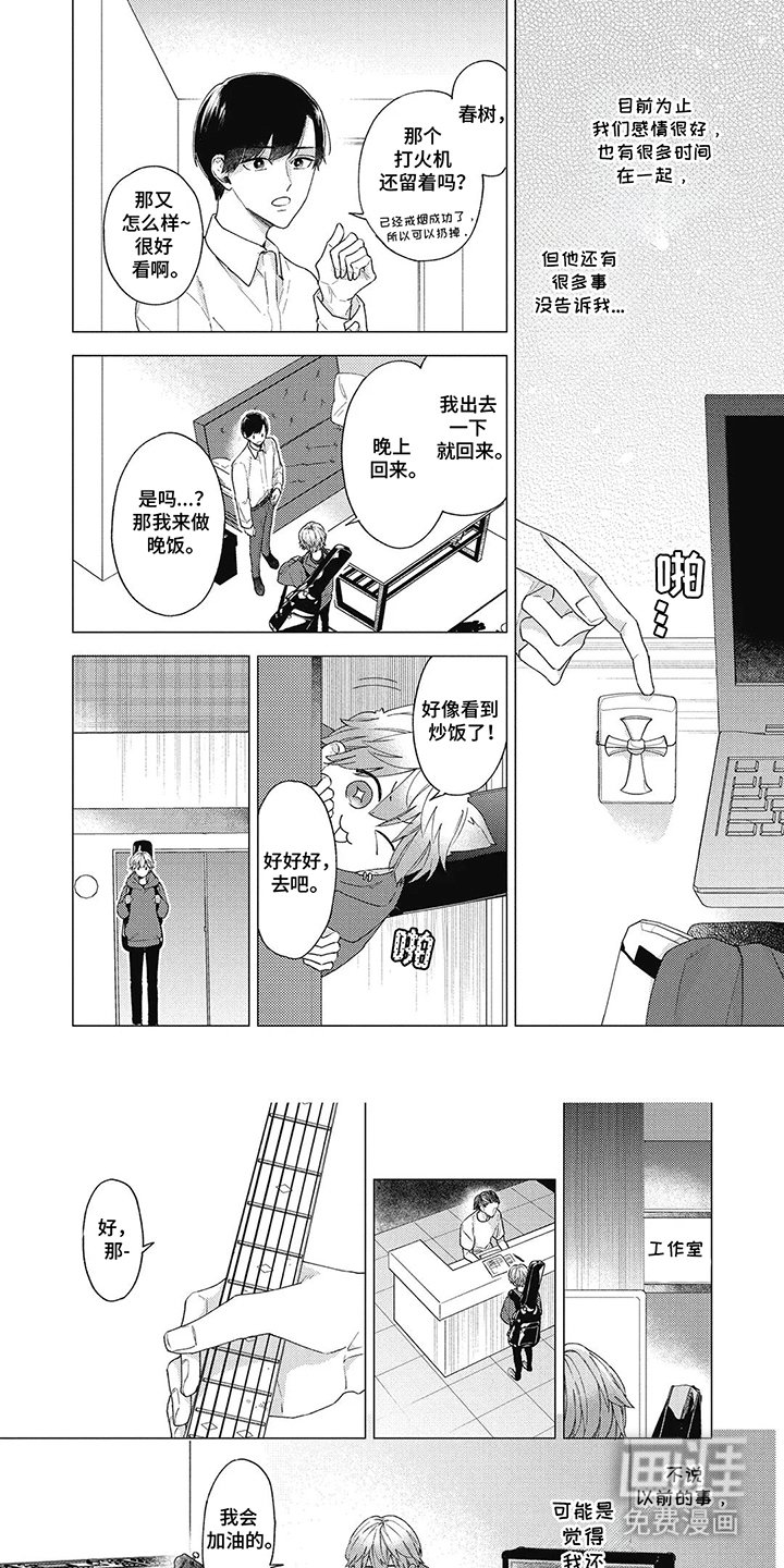 第9章：保密