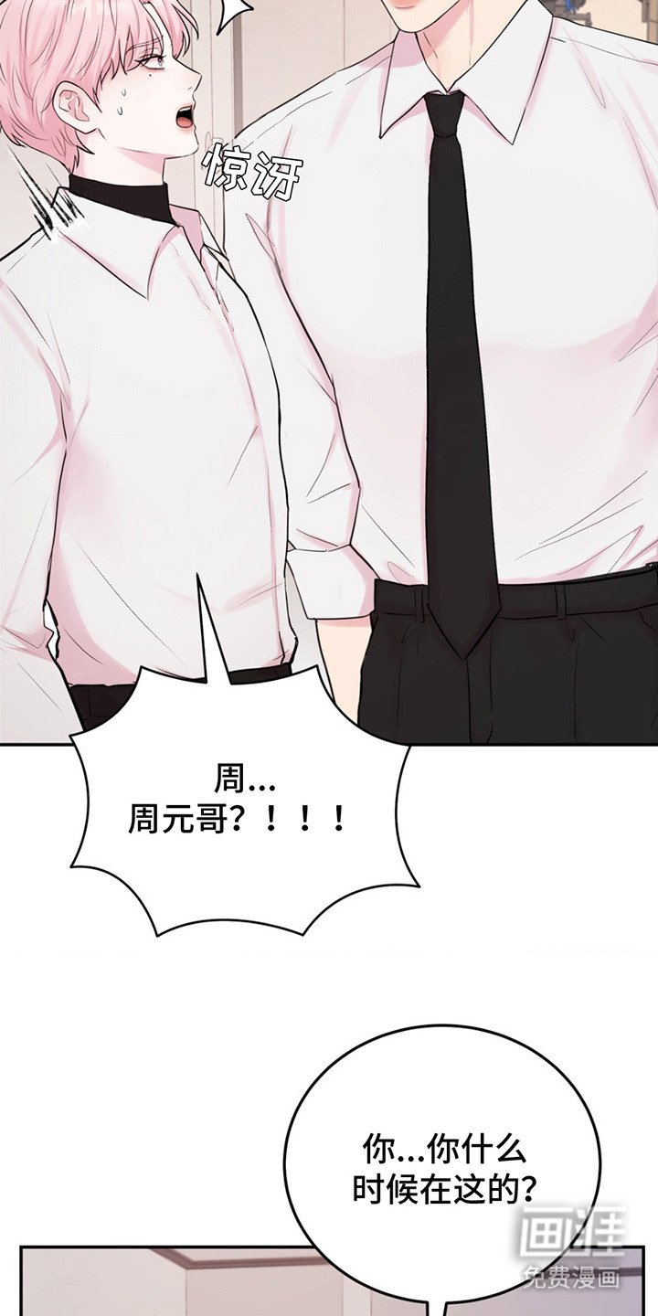 第10章：是好事