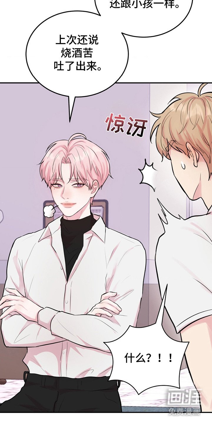 第10章：是好事
